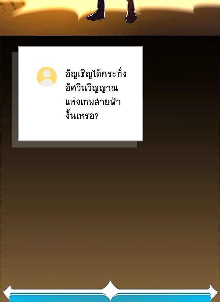 Grand Warlock Streamer ตอนที่ 118 30