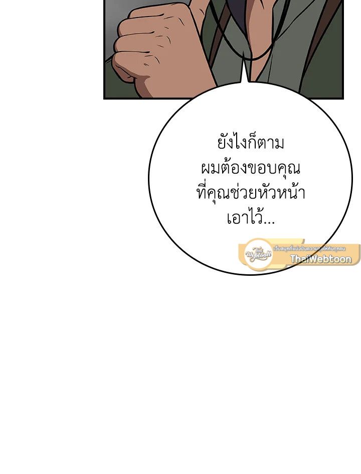 Grand Warlock Streamer ตอนที่ 118 45