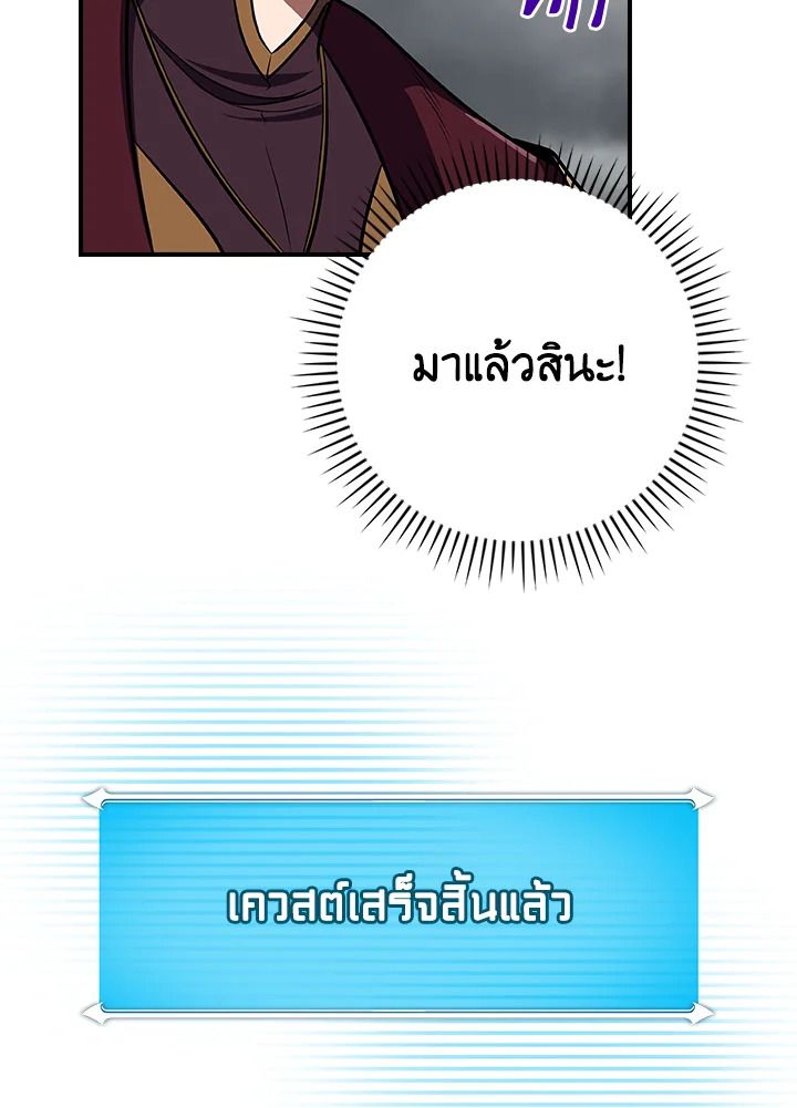 Grand Warlock Streamer ตอนที่ 118 47
