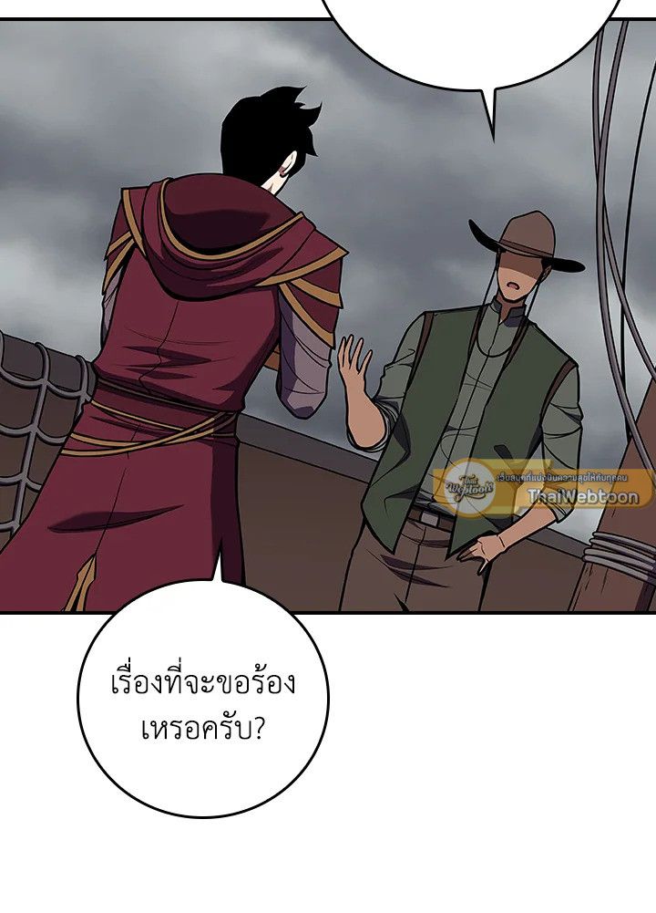 Grand Warlock Streamer ตอนที่ 118 50