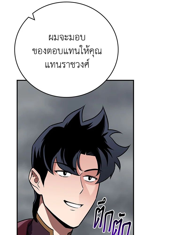 Grand Warlock Streamer ตอนที่ 118 46