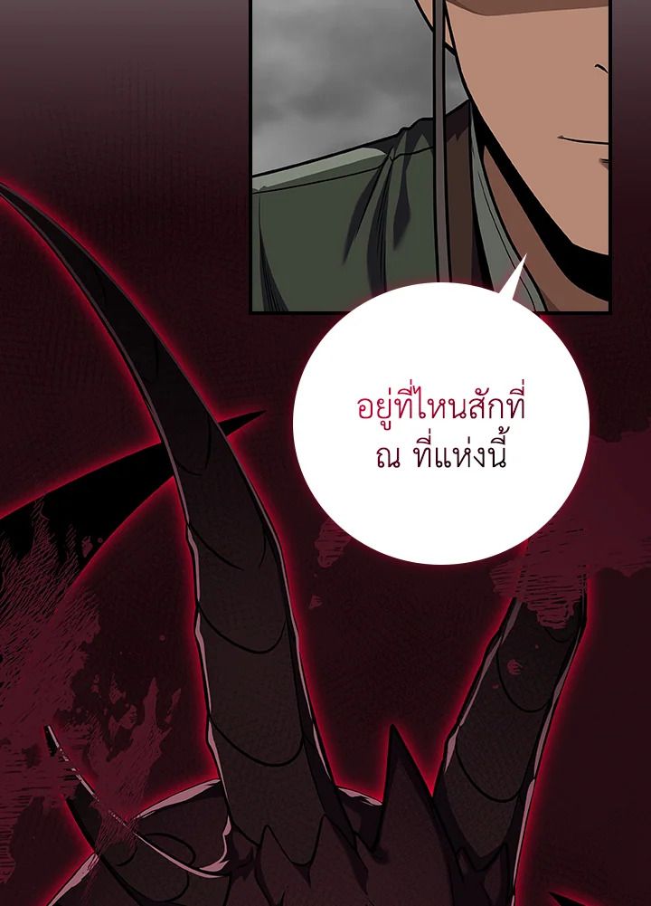 Grand Warlock Streamer ตอนที่ 118 52