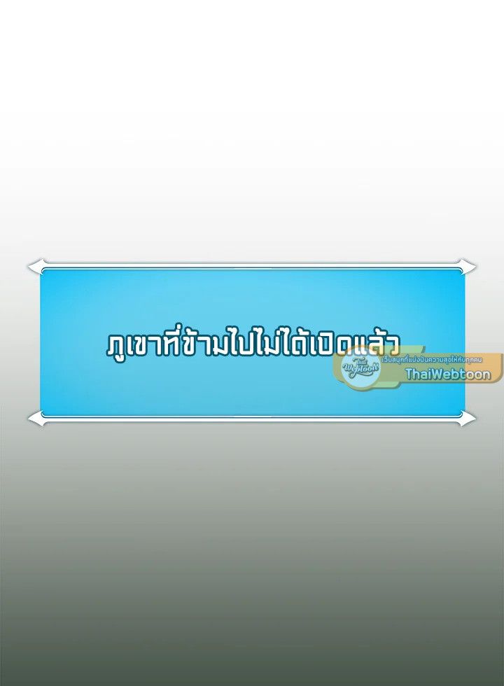 Grand Warlock Streamer ตอนที่ 118 57