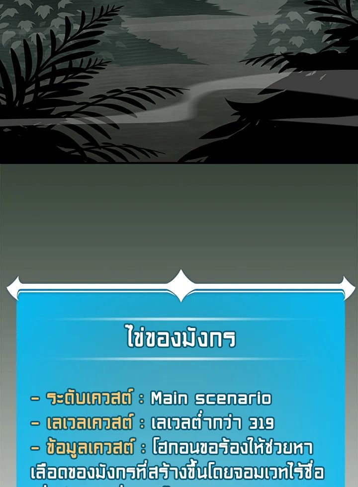 Grand Warlock Streamer ตอนที่ 118 59