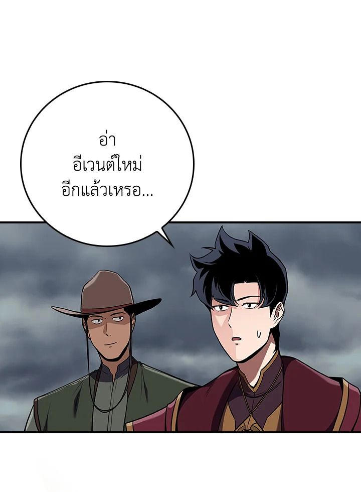 Grand Warlock Streamer ตอนที่ 118 61