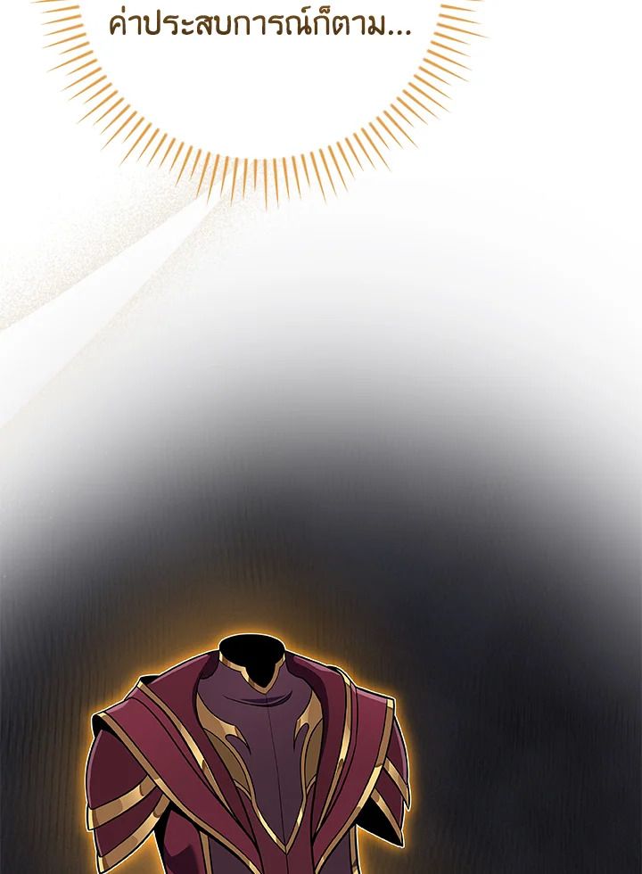Grand Warlock Streamer ตอนที่ 118 64