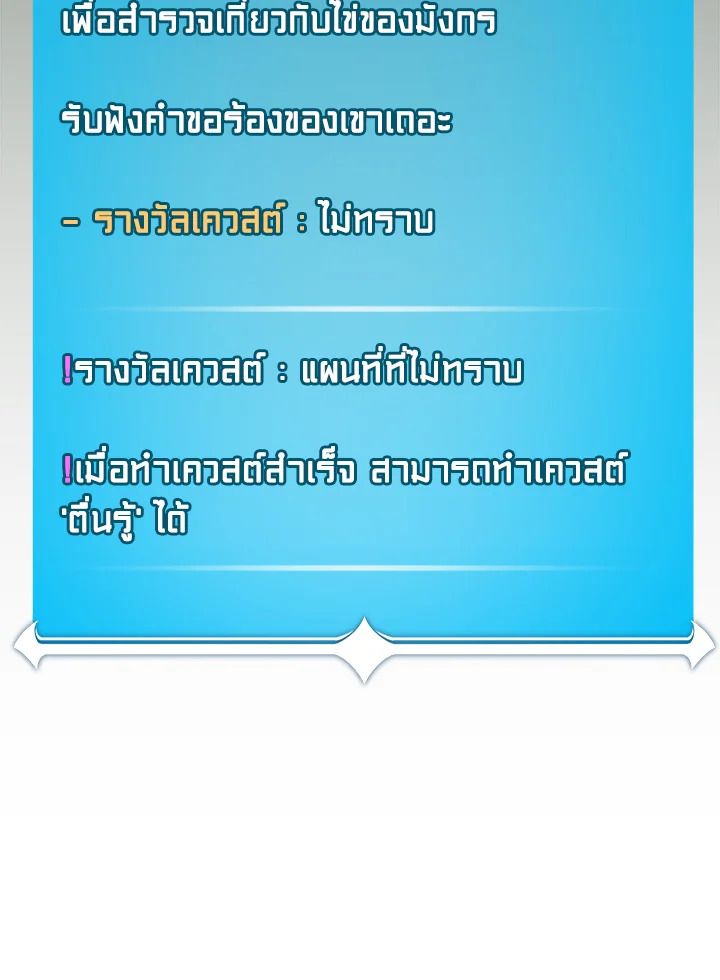Grand Warlock Streamer ตอนที่ 118 60