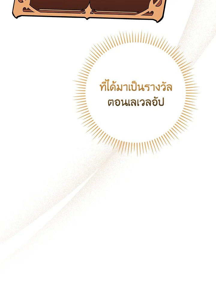 Grand Warlock Streamer ตอนที่ 118 68