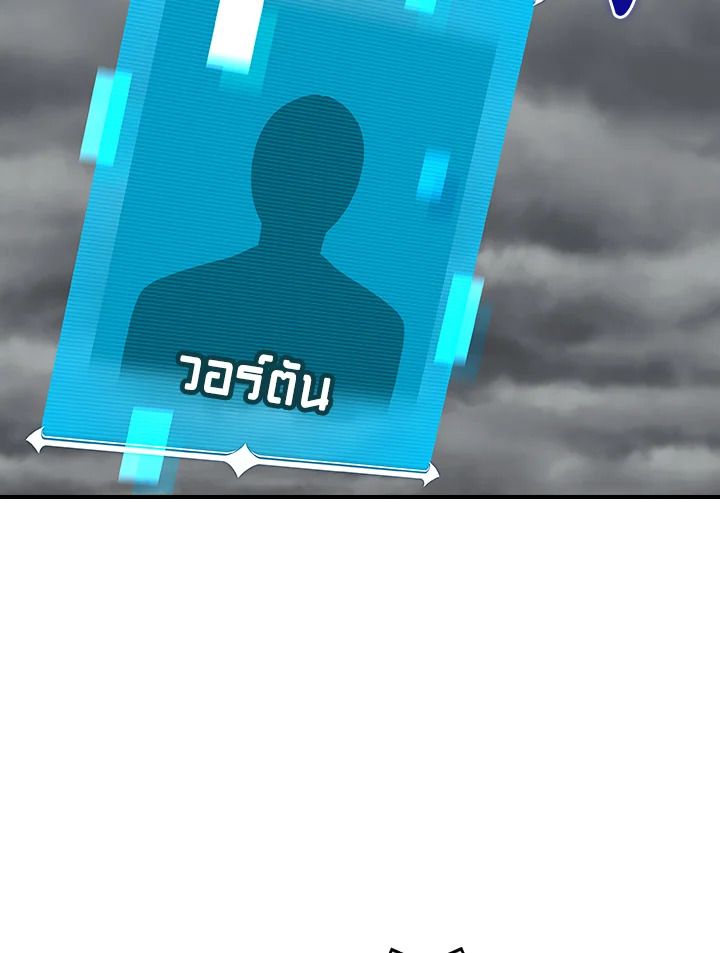 Grand Warlock Streamer ตอนที่ 118 72