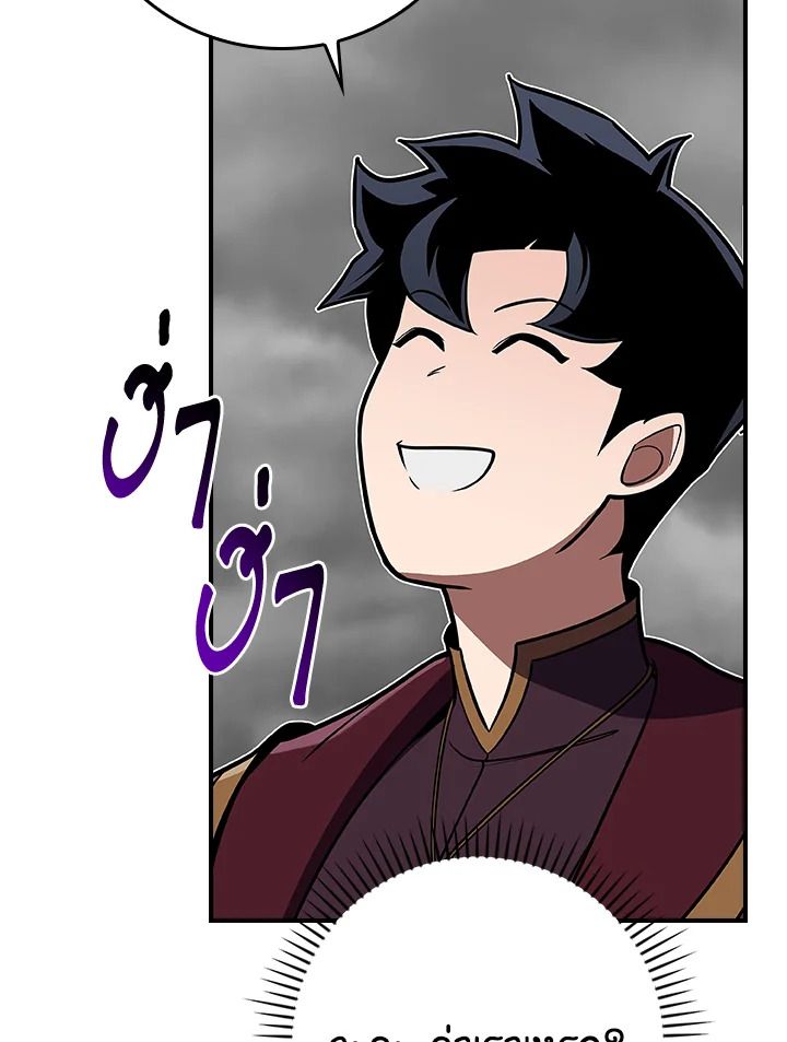Grand Warlock Streamer ตอนที่ 118 77