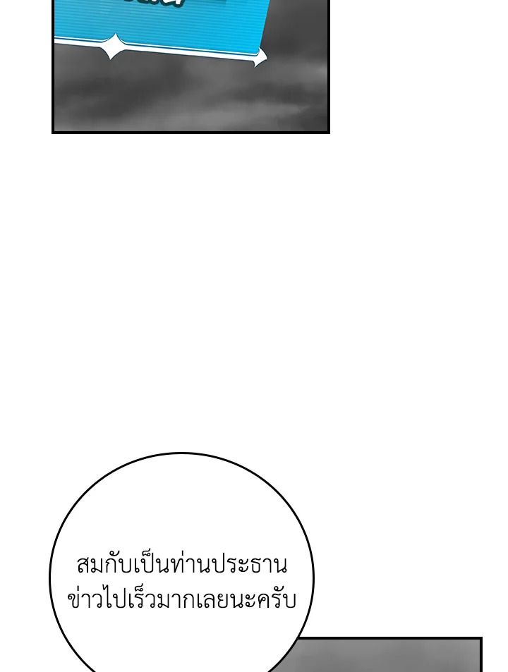 Grand Warlock Streamer ตอนที่ 118 76