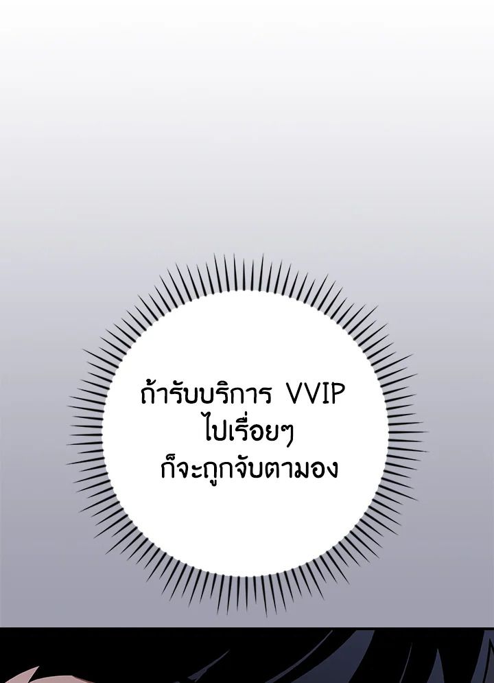 Grand Warlock Streamer ตอนที่ 118 85