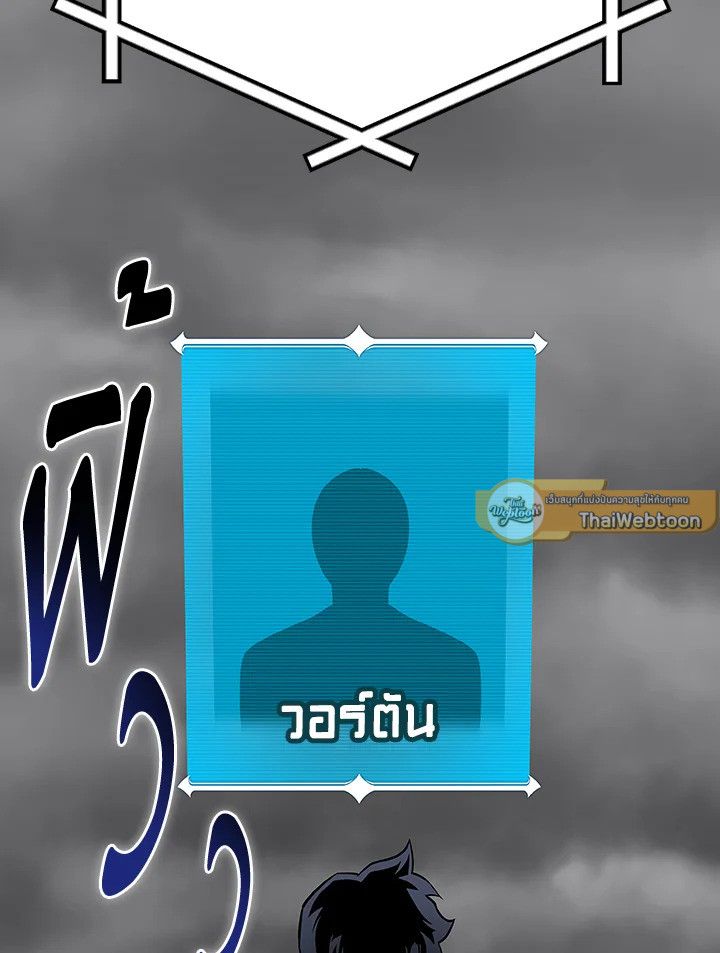 Grand Warlock Streamer ตอนที่ 118 79