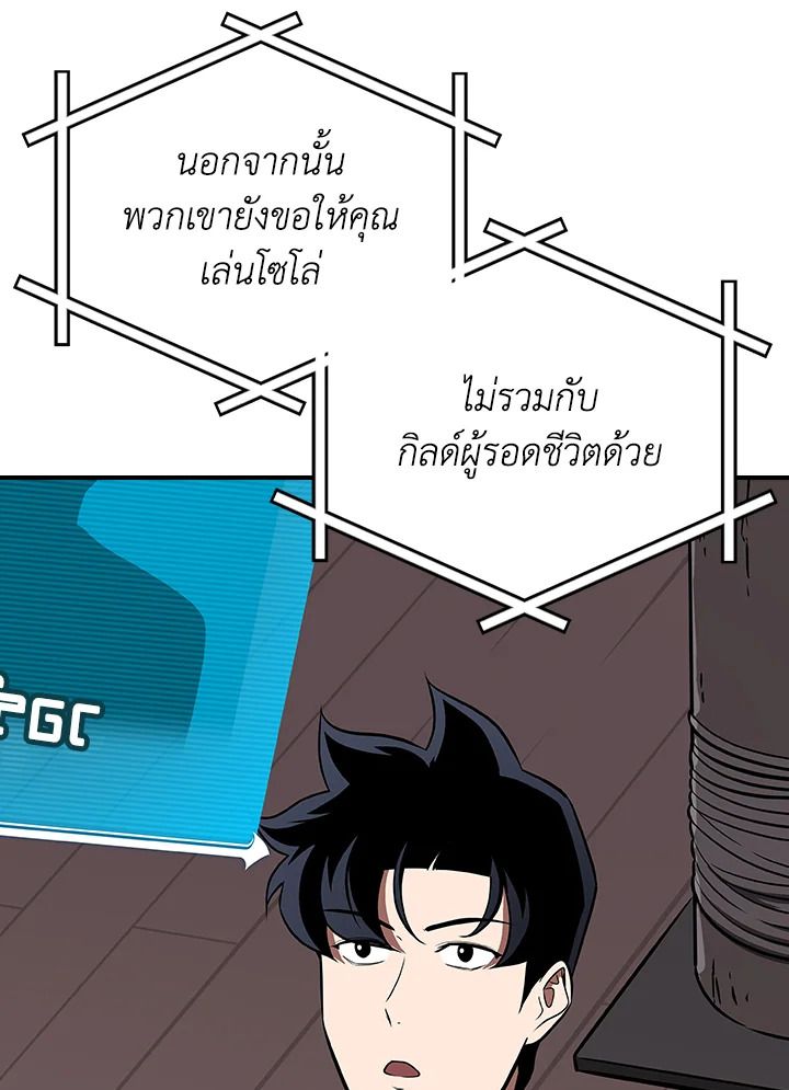 Grand Warlock Streamer ตอนที่ 118 81