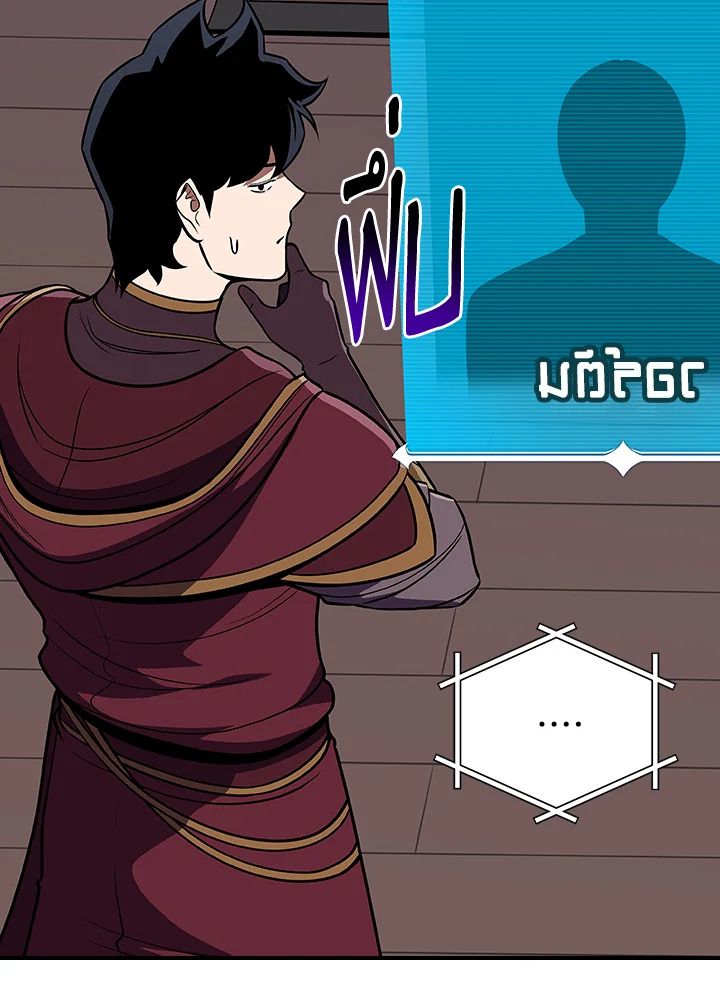 Grand Warlock Streamer ตอนที่ 118 88