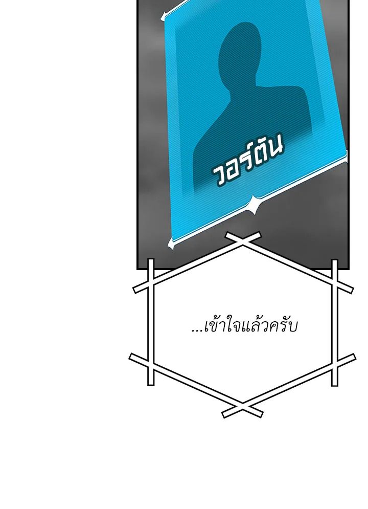 Grand Warlock Streamer ตอนที่ 118 92