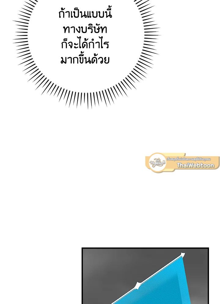 Grand Warlock Streamer ตอนที่ 118 91