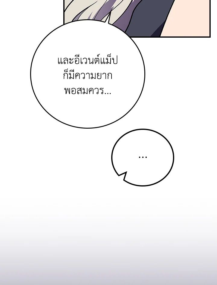 Grand Warlock Streamer ตอนที่ 118 99