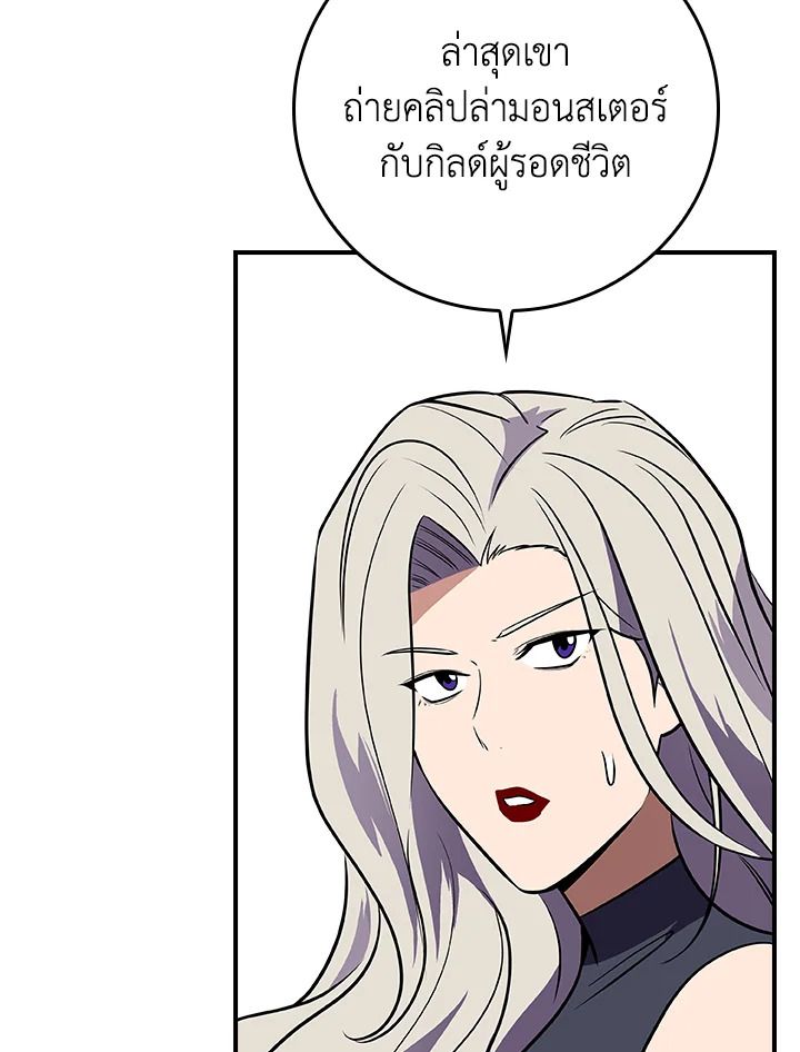 Grand Warlock Streamer ตอนที่ 118 98
