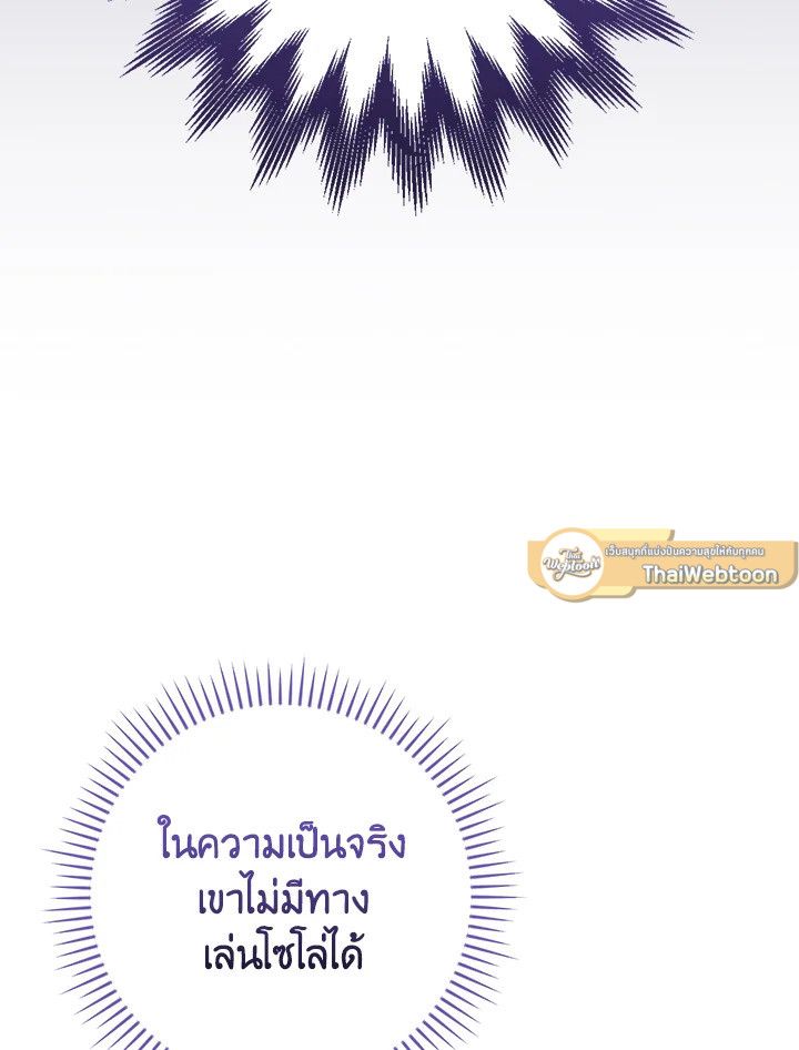 Grand Warlock Streamer ตอนที่ 118 101
