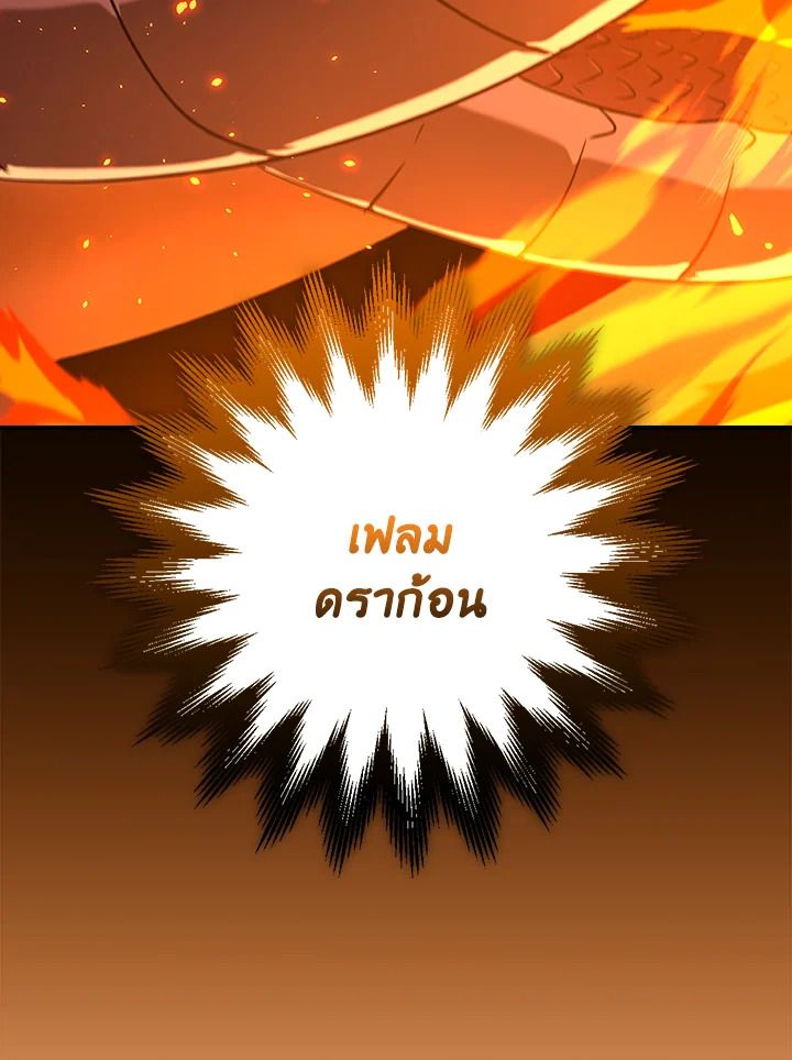Grand Warlock Streamer ตอนที่ 118 110