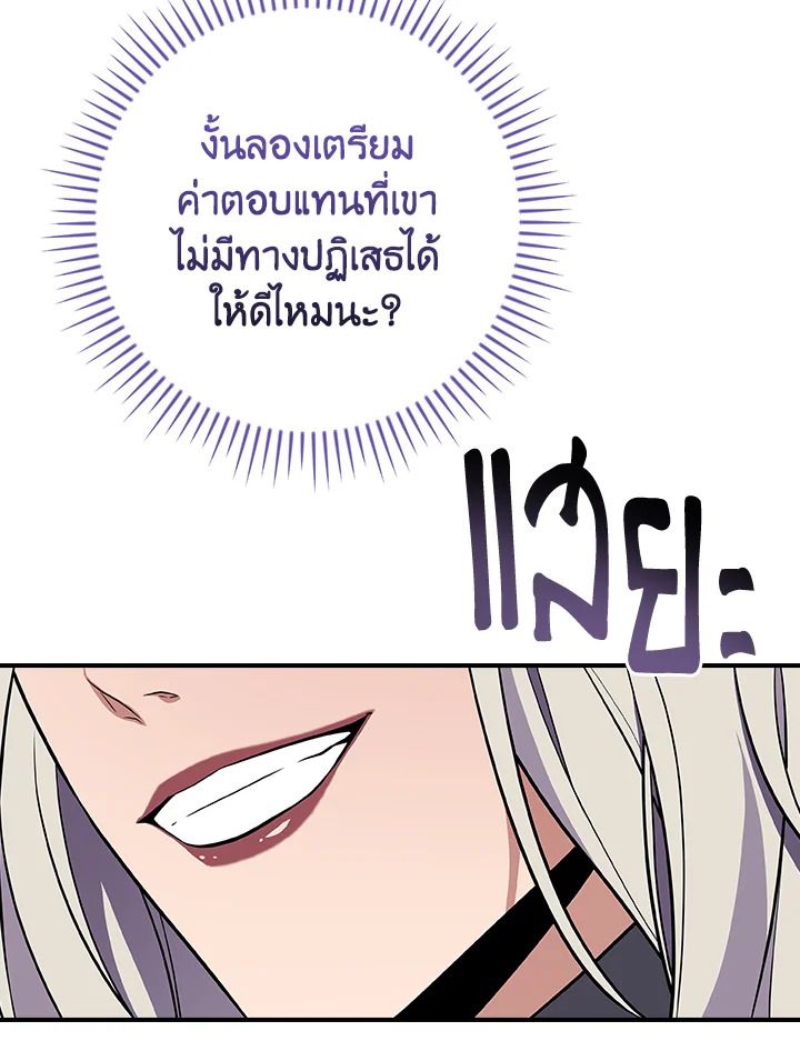 Grand Warlock Streamer ตอนที่ 118 104