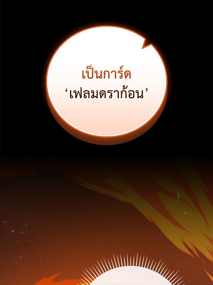 Grand Warlock Streamer ตอนที่ 118 107
