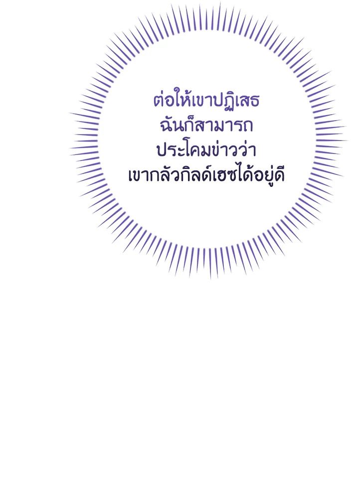 Grand Warlock Streamer ตอนที่ 118 105