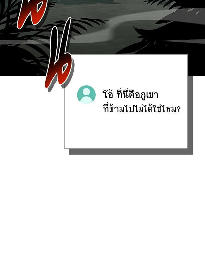 Grand Warlock Streamer ตอนที่ 118 114
