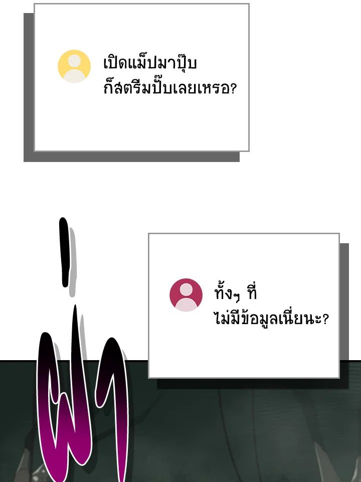 Grand Warlock Streamer ตอนที่ 118 117