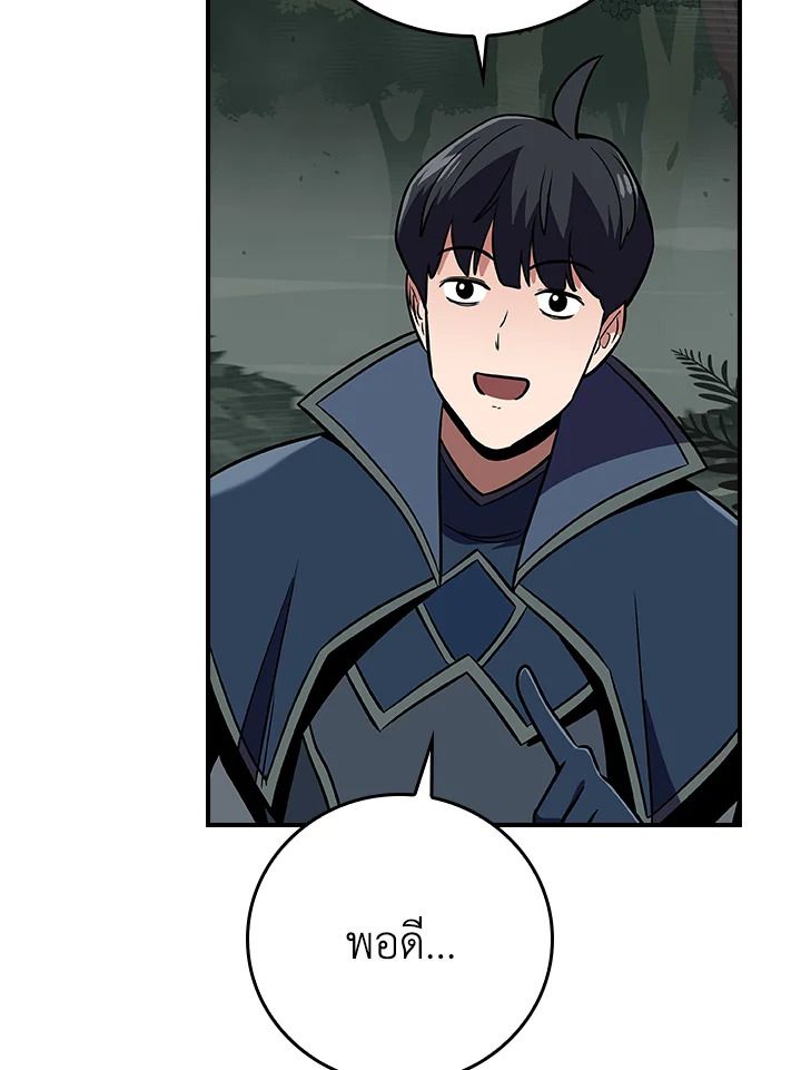 Grand Warlock Streamer ตอนที่ 118 121