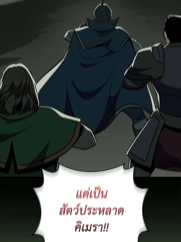 Grand Warlock Streamer ตอนที่ 118 127