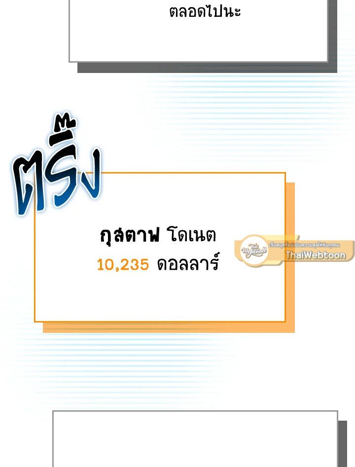 Grand Warlock Streamer ตอนที่ 118 130
