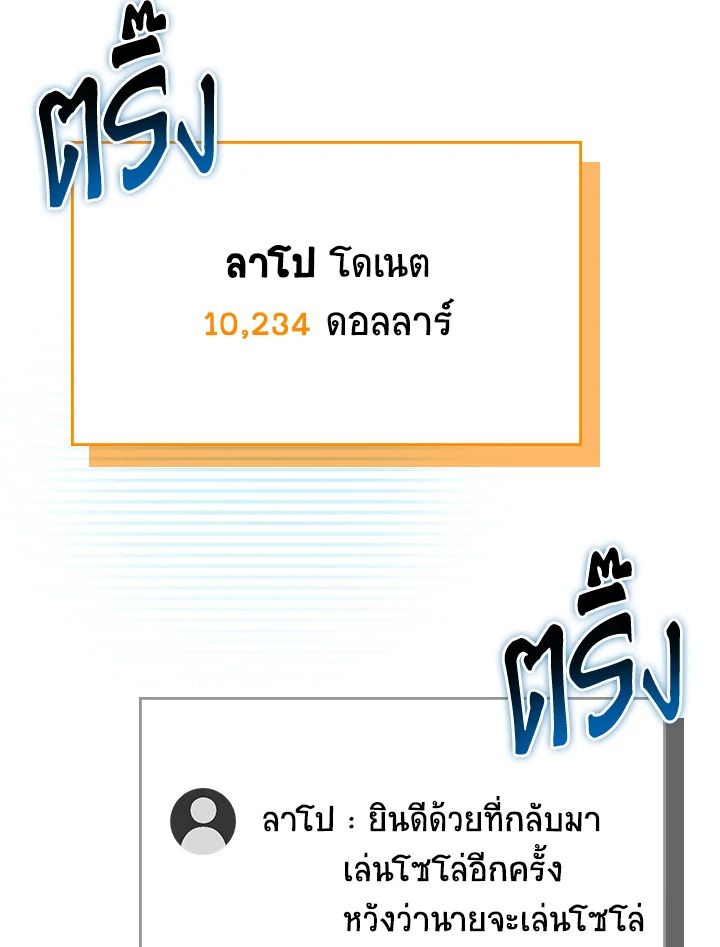 Grand Warlock Streamer ตอนที่ 118 129