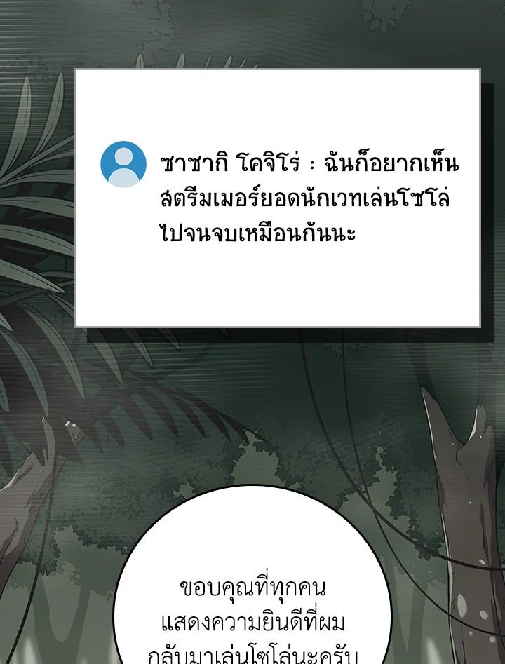 Grand Warlock Streamer ตอนที่ 118 132