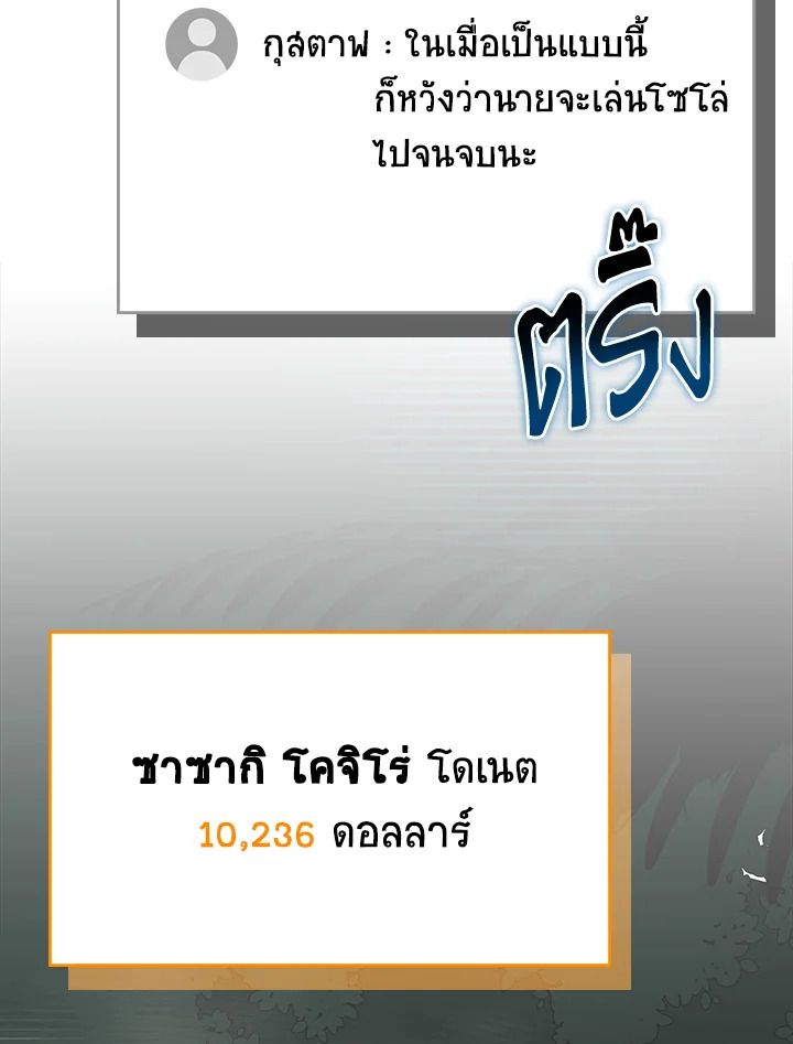 Grand Warlock Streamer ตอนที่ 118 131