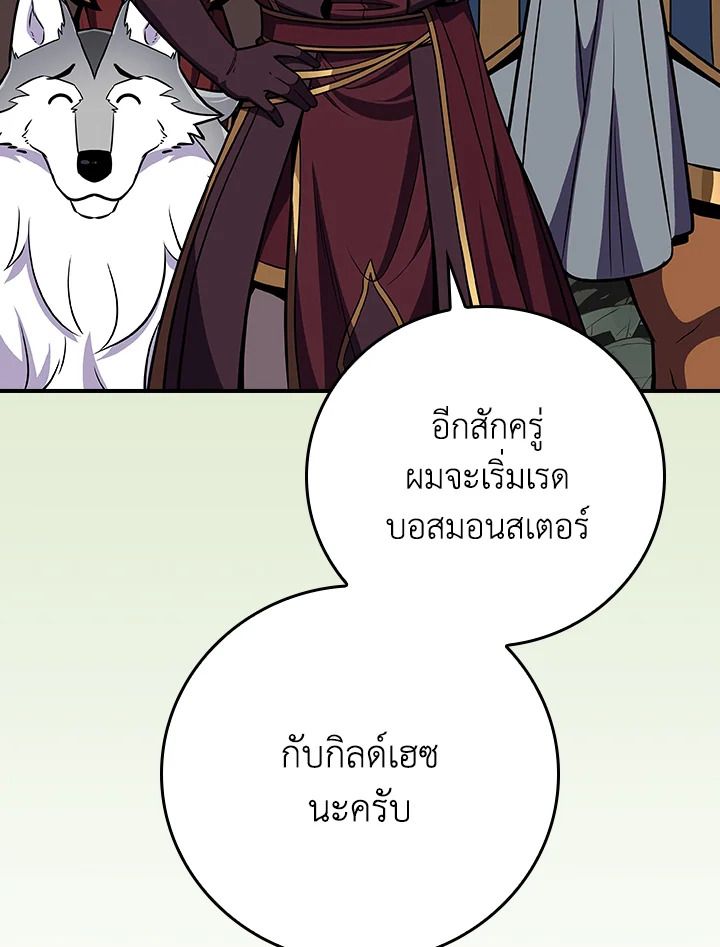 Grand Warlock Streamer ตอนที่ 118 134