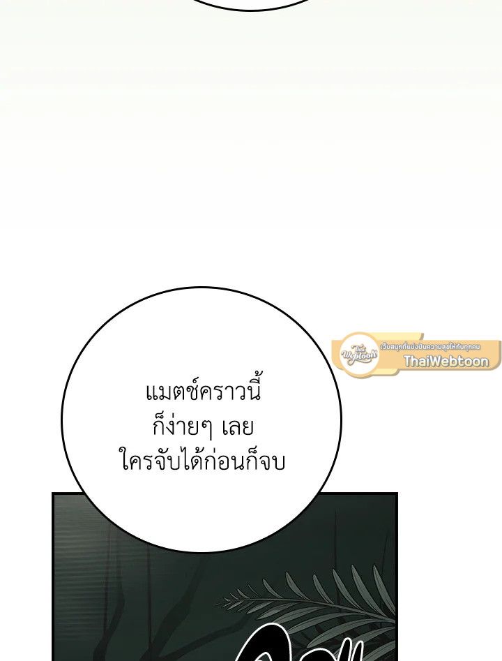 Grand Warlock Streamer ตอนที่ 118 135