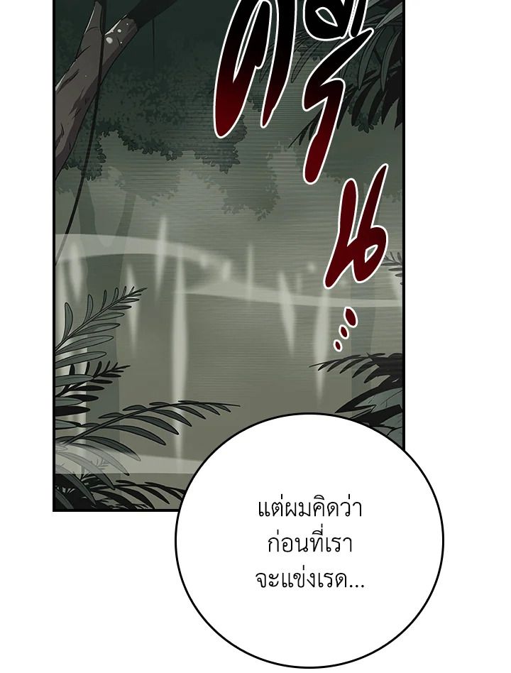Grand Warlock Streamer ตอนที่ 118 136