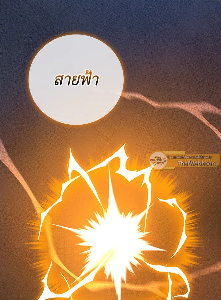Grand Warlock Streamer ตอนที่ 118 142