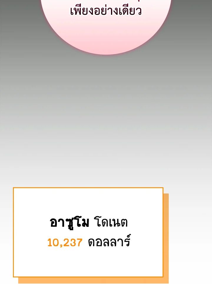 Grand Warlock Streamer ตอนที่ 118 145