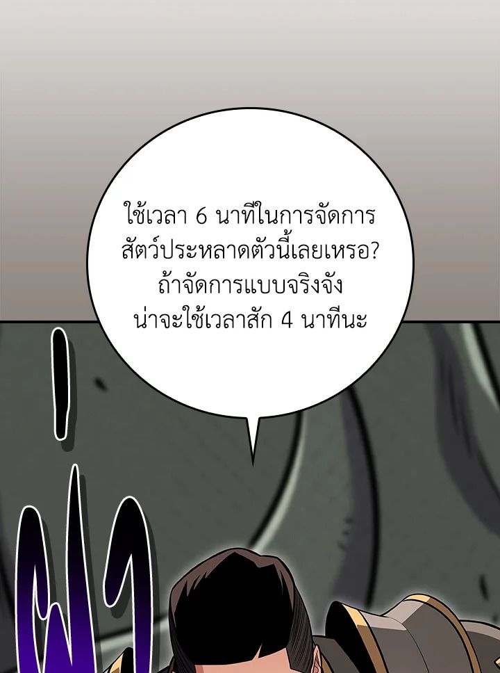 Grand Warlock Streamer ตอนที่ 118 153