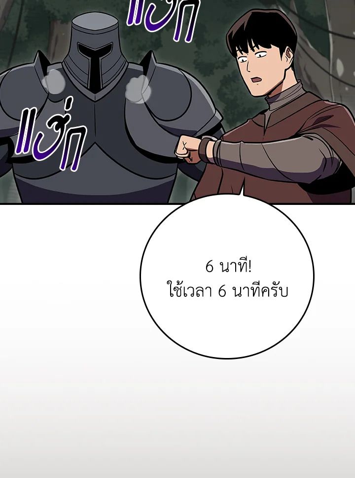 Grand Warlock Streamer ตอนที่ 118 152