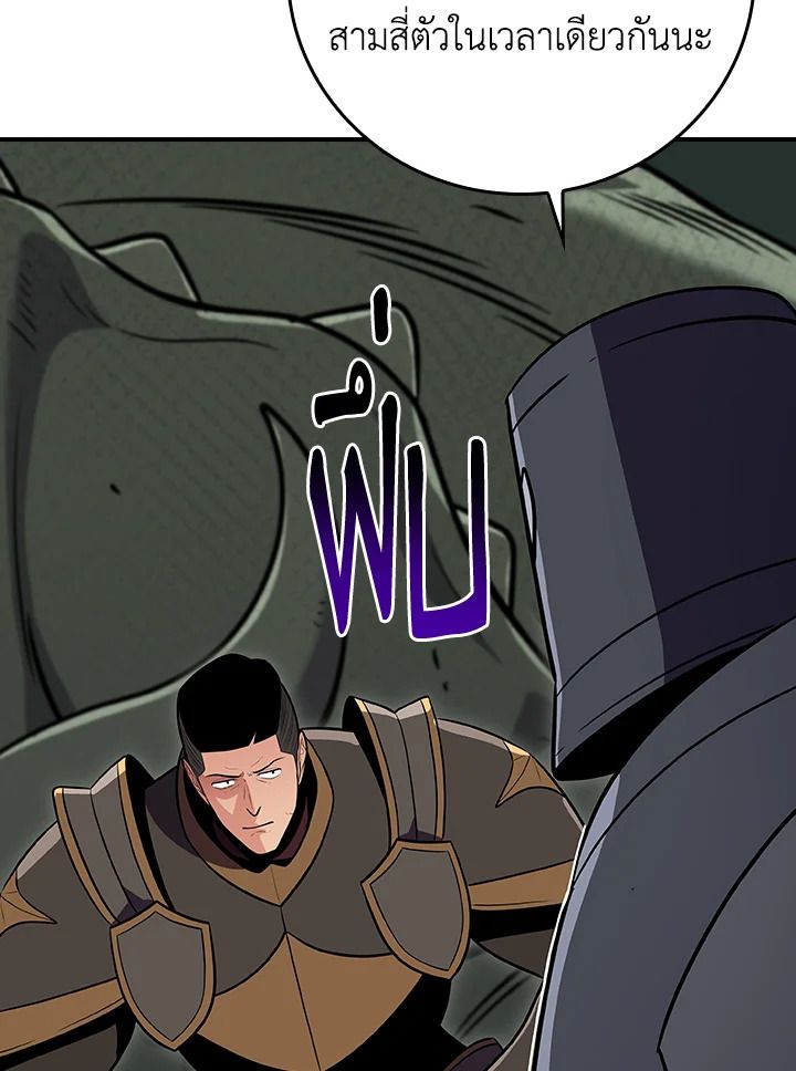 Grand Warlock Streamer ตอนที่ 118 156