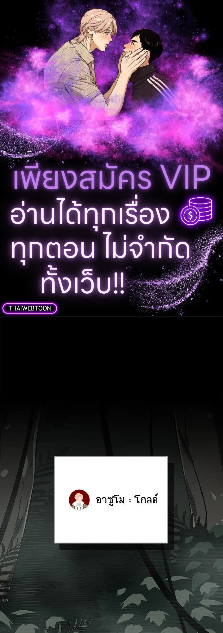 Grand Warlock Streamer ตอนที่ 119 1