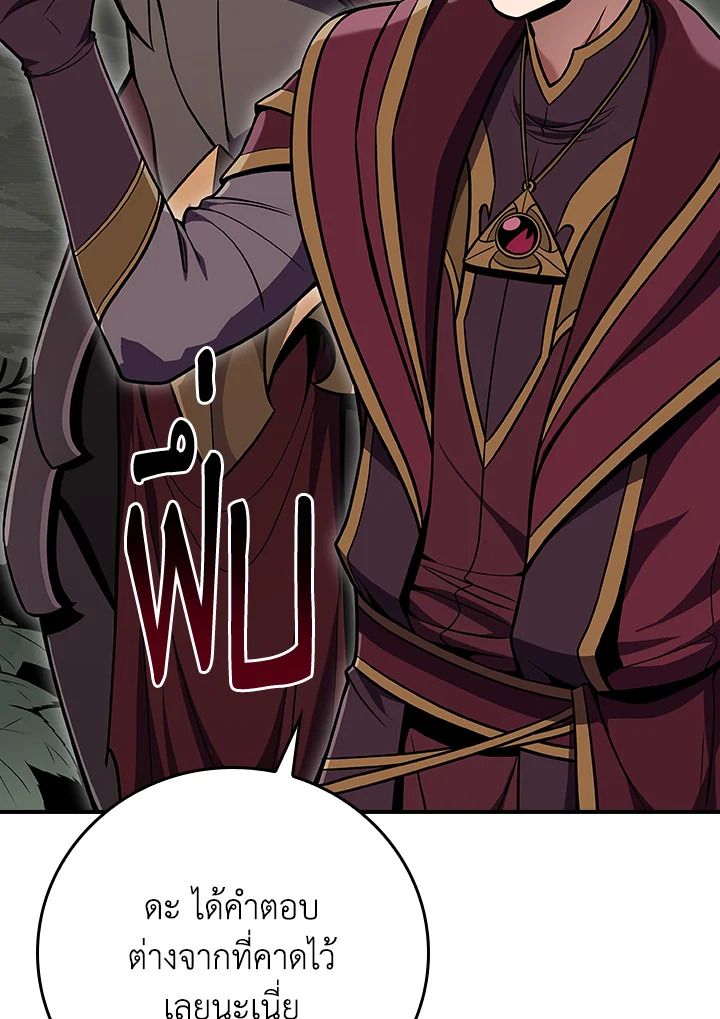 Grand Warlock Streamer ตอนที่ 119 3