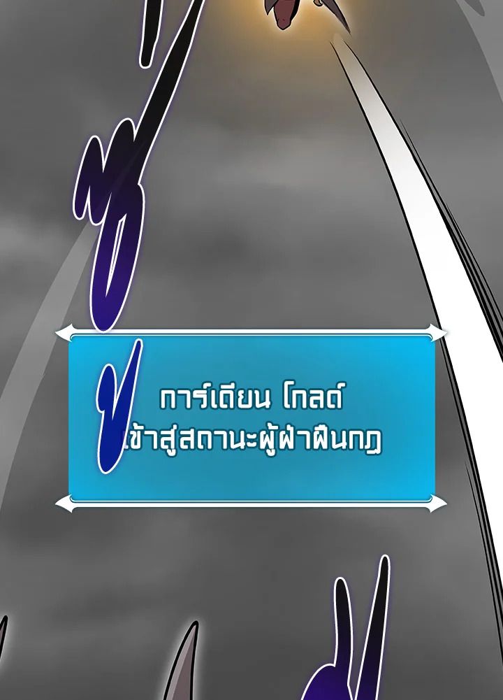 Grand Warlock Streamer ตอนที่ 119 14