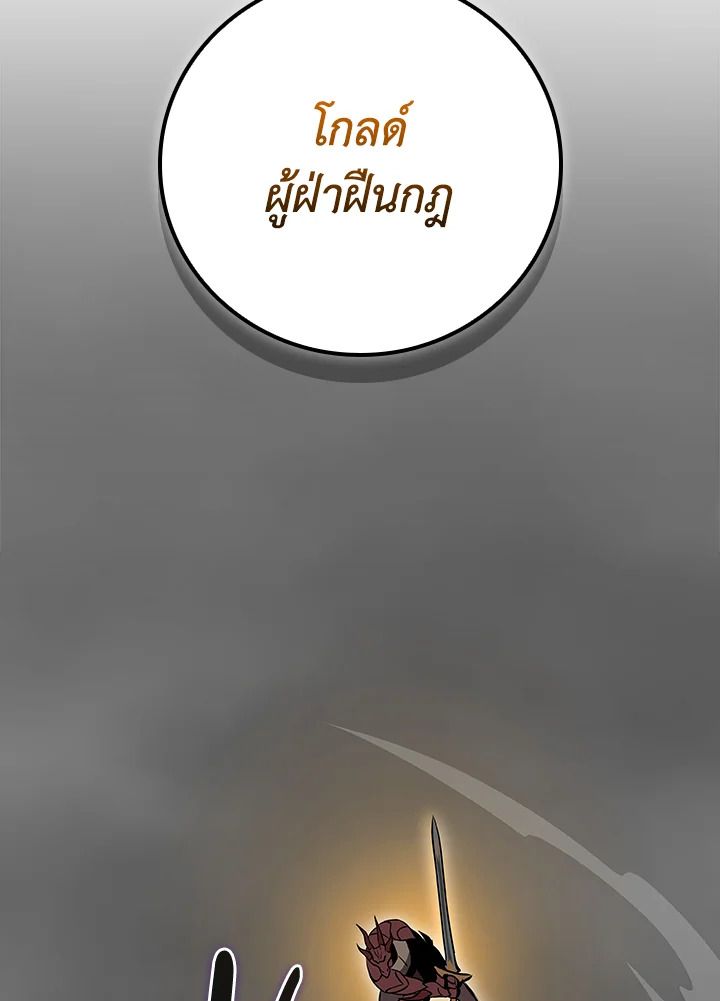 Grand Warlock Streamer ตอนที่ 119 13