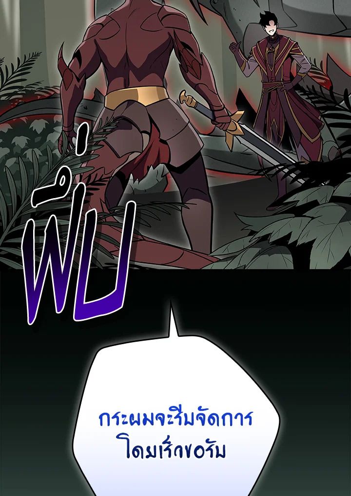 Grand Warlock Streamer ตอนที่ 119 8