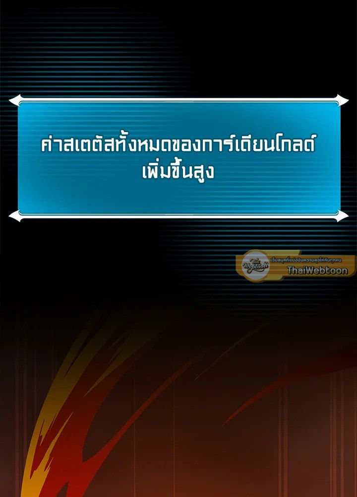 Grand Warlock Streamer ตอนที่ 119 19